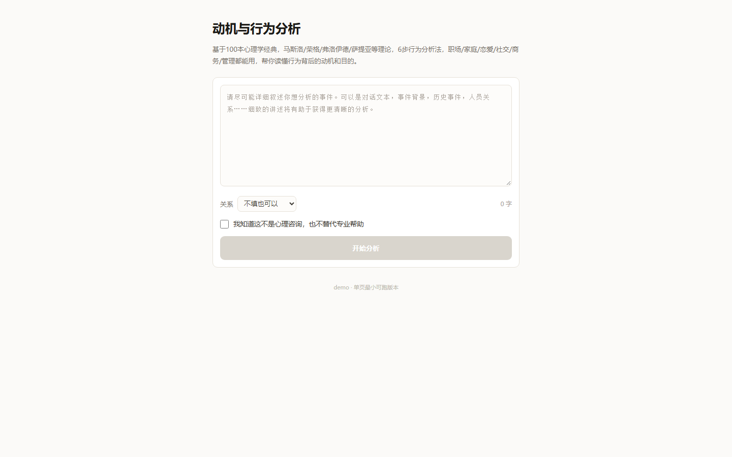 许*的分析工具