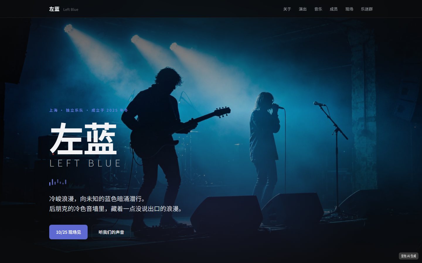 A*的乐队主页